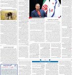 صفحه۰۹_۱۰ دی۱۴۰۲