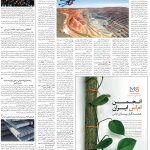 صفحه۰۹-۲۰ دی ۱۴۰۲