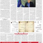صفحه ۰۹- ۱۶شهریور  ۱۳۹۹