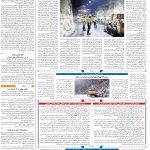 صفحه۰۹_۲۱ دی۱۴۰۲