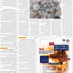 صفحه۰۹_۲۶ دی۱۴۰۲