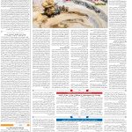 صفحه۰۹-۳۰ دی ۱۴۰۲
