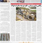 صفحه۰۹-۳۰ شهریور ۱۴۰۲