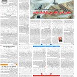 صفحه۰۹_۰۹ آبان۱۴۰۲