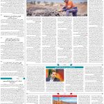 صفحه۰۹-۱۸ دی ۱۴۰۲