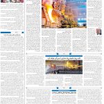 صفحه09-09مرداد 1403