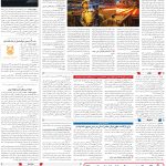 صفحه09-11 آذر1403