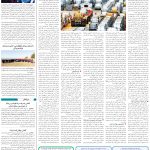 صفحه09-16دی 1403