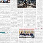 صفحه09-2بهمن1403
