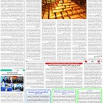 صفحه۰9_05اسفند ۱۴۰3