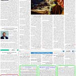 صفحه09-11اسفند1403