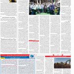 صفحه ۰۹- ۱۷ تیر  ۱۳۹۹