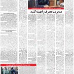صفحه۰۹-۲۷ شهریور ۱۴۰۰