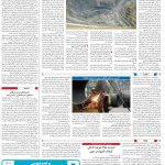 صفحه09-22مرداد 1403