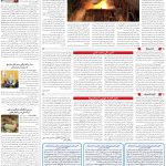 صفحه09-30آبان 1403