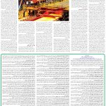صفحه09-18 آذر1403