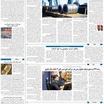صفحه09-16مرداد 1403