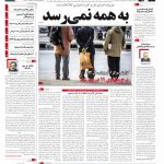 صفحه۰۱-۱۹ فروردین ۱۳۹۵
