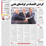 صفحه۰۱-۲۱ فروردین ۱۳۹۵