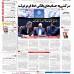 صفحه۰۱-۲۲ فروردین ۱۳۹۵