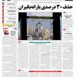 صفحه۰۱-۲۳ فروردین ۱۳۹۵
