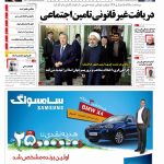 صفحه۰۱-۲۴ فروردین ۱۳۹۵