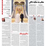 صفحه نخست – ۰۹ بهمن ۱۳۹۷