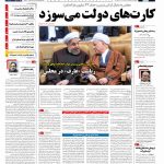 صفحه۰۱-۲۵ فروردین ۱۳۹۵