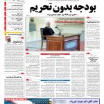 صفحه۰۱-۲۸ دی۱۳۹۴