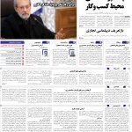 صفحه01-13آبان 1403