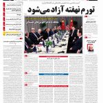 صفحه۰۱-۱۴ فروردین ۱۳۹۵