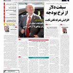 صفحه۰۱-۱۵ فروردین ۱۳۹۵