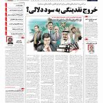 صفحه۰۱-۱۷ فروردین ۱۳۹۵
