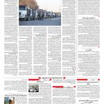 صفحه ۱۰ – ۰۹ مرداد ۱۳۹۷