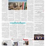 صفحه ۱۰ – ۱۰ مرداد ۱۳۹۷