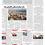 صفحه ۱۰ – ۲۸ مرداد ۱۳۹۷