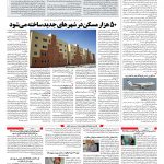 صفحه ۱۰ – ۳۰ مرداد ۱۳۹۷