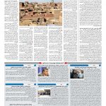 صفحه ۱۰ – ۱۱ مهر ۱۳۹۷