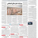 صفحه ۱۰ – ۰۷ تیر ۱۳۹۷