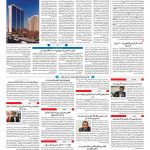 صفحه ۱۰ – ۱۴ تیر ۱۳۹۷