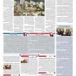 صفحه ۱۰ – ۱۶ تیر ۱۳۹۷