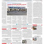 صفحه ۱۰ – ۱۷ تیر ۱۳۹۷
