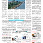 صفحه ۱۰ – ۲۱ تیر ۱۳۹۷