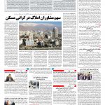 صفحه ۱۰ – ۲۴ تیر ۱۳۹۷