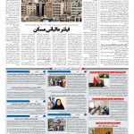 صفحه ۱۰ – ۲۰ خرداد ۱۳۹۹