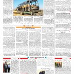 صفحه ۱۰ – ۲۵ تیر ۱۳۹۷