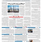 صفحه ۱۰ – ۱۴ مهر ۱۳۹۷