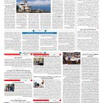 صفحه ۱۰ – ۲۸ تیر ۱۳۹۷