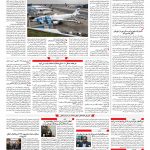 صفحه ۱۰ – ۳۱ تیر ۱۳۹۷