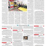 صفحه ۱۰- ۰۲ خرداد ۱۳۹۷